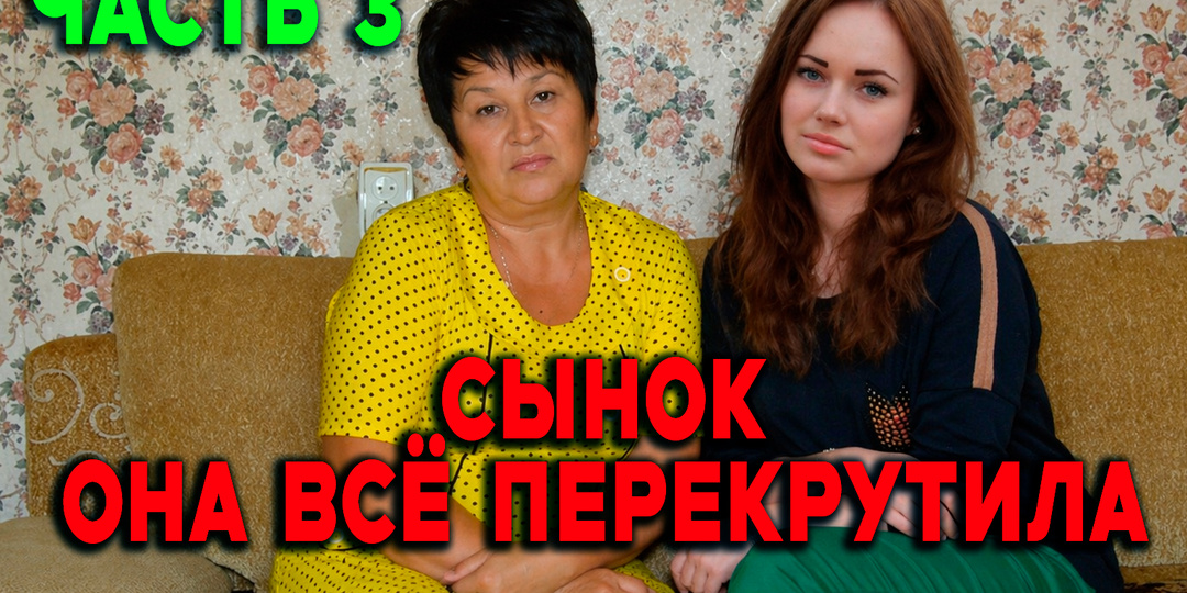 Моя странная свекровь (57 лет), обсуждала меня как бракованную: разговор, который я случайно подслушала. Часть 3