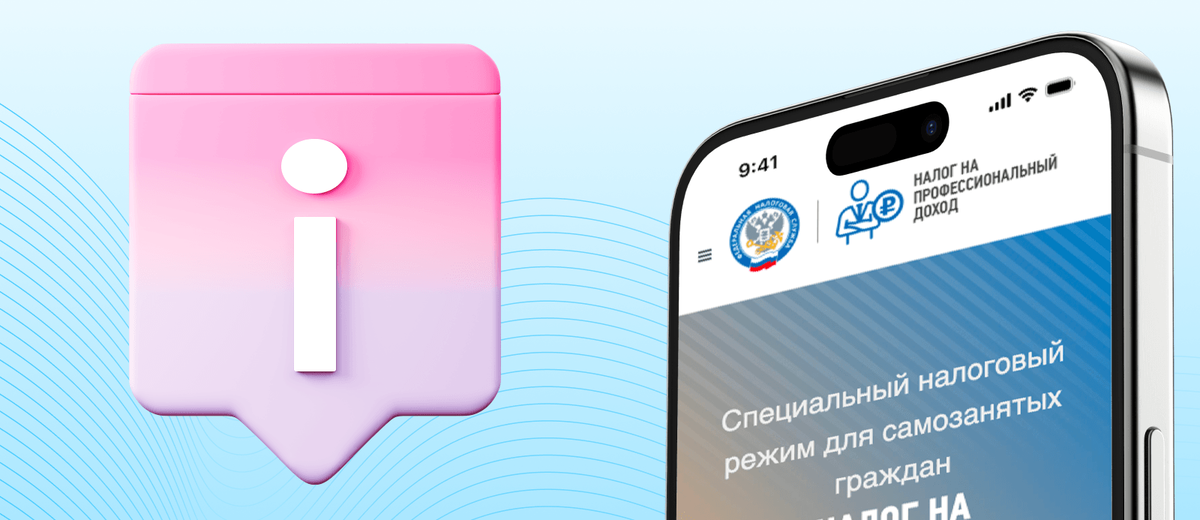 приложение мой налог