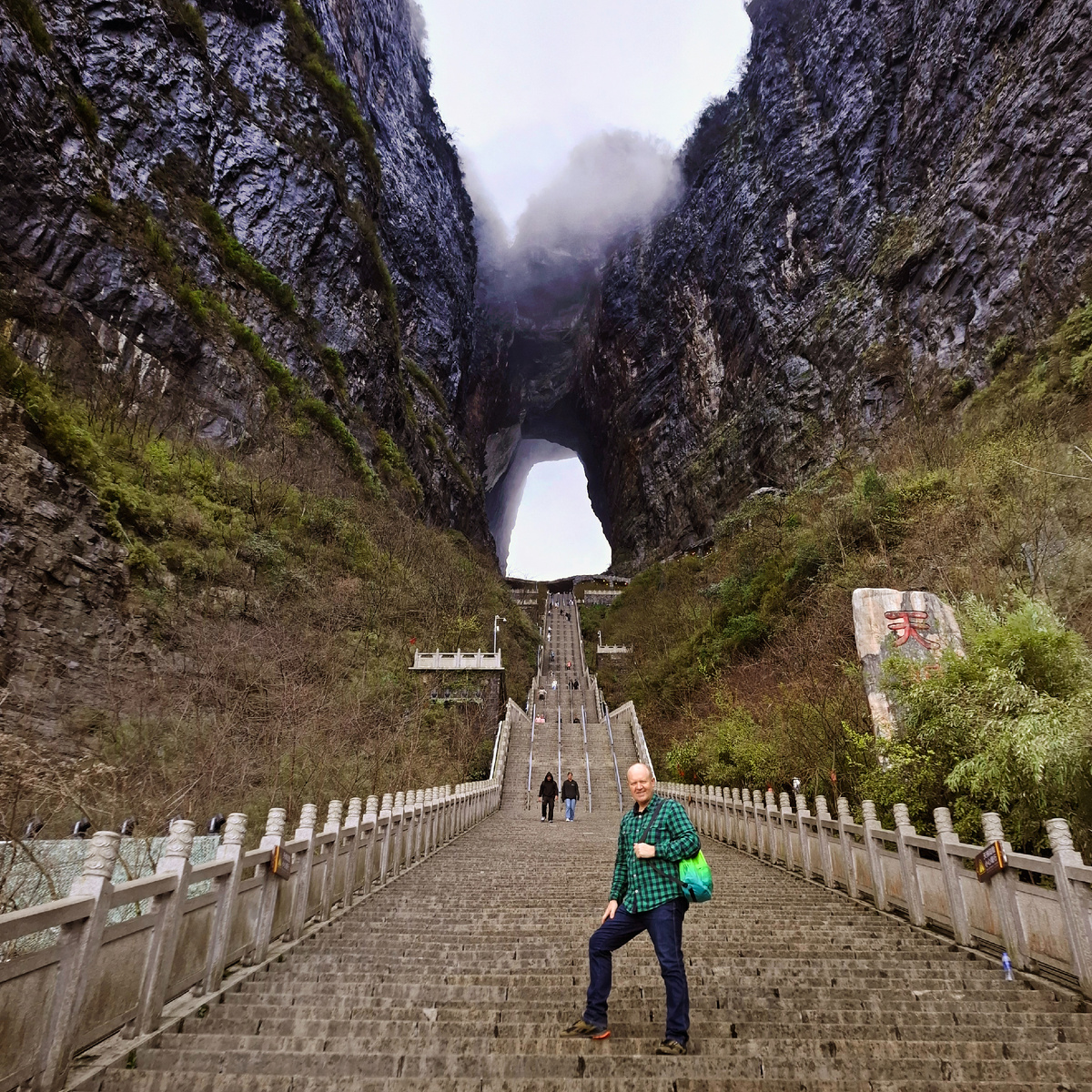 Март 2026 года. Небесные врата (Тяньмэнь). Фото автора.