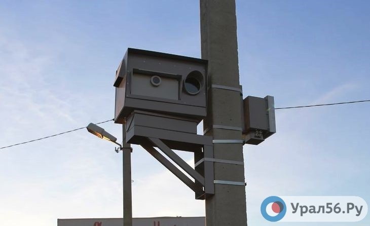    В Оренбурге, Орске и еще 3 городах области сейчас работают 124 стационарных комплекса фиксации ПДД. Список мест