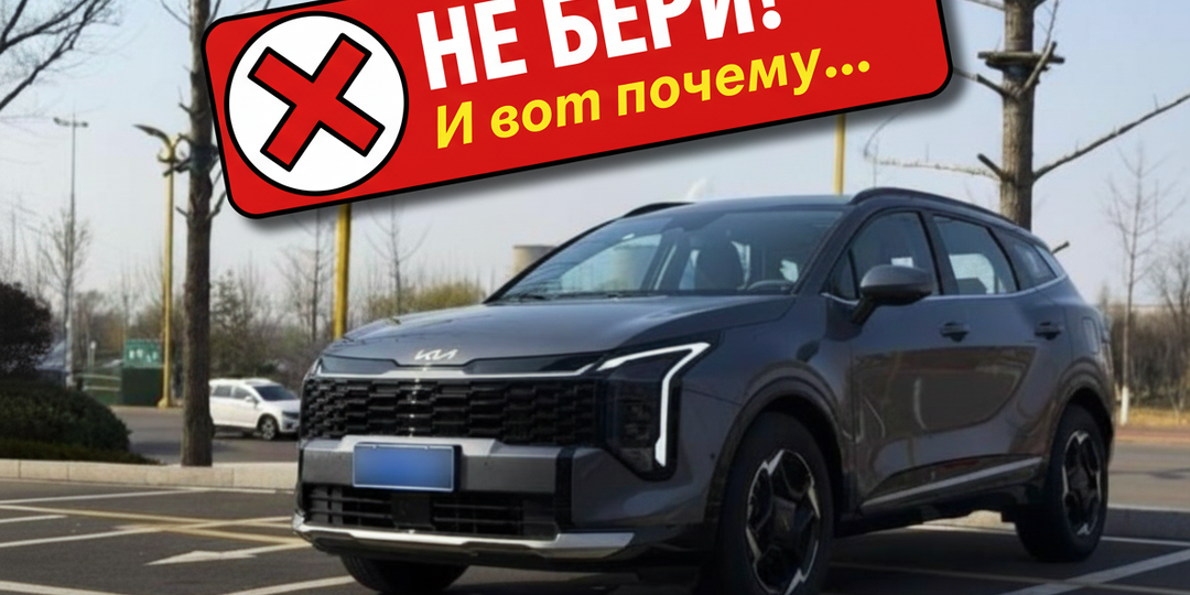 НЕ БЕРИ Kia Sportage 2026 Анти УТИЛЬ? Что брать, а что нет