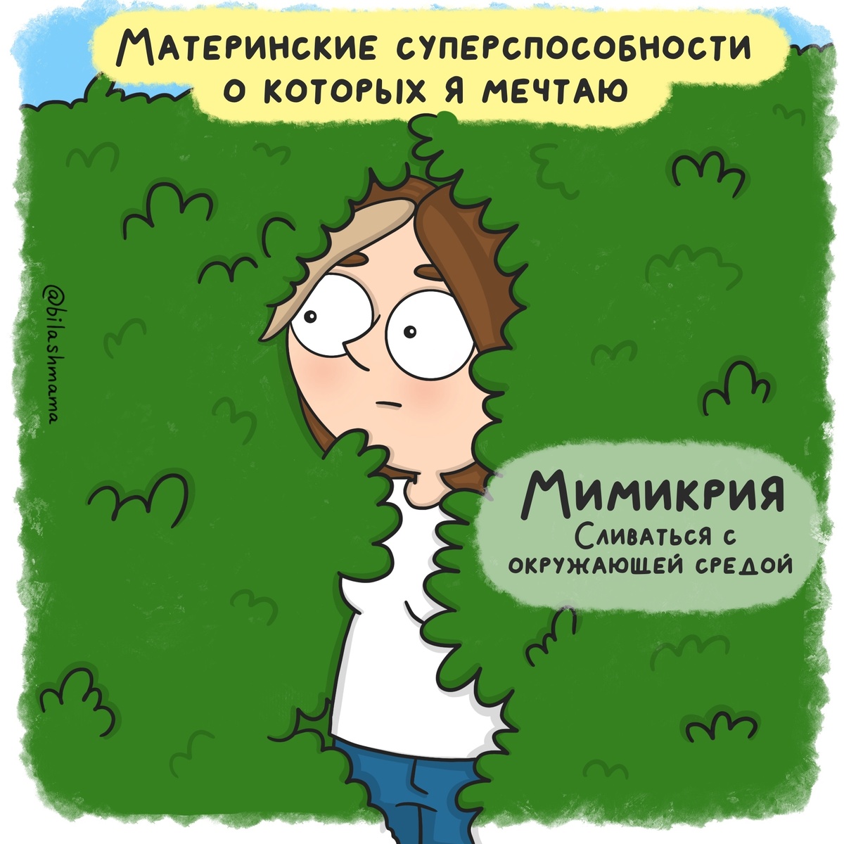Листайте галерею, чтобы посмотреть все комиксы. 