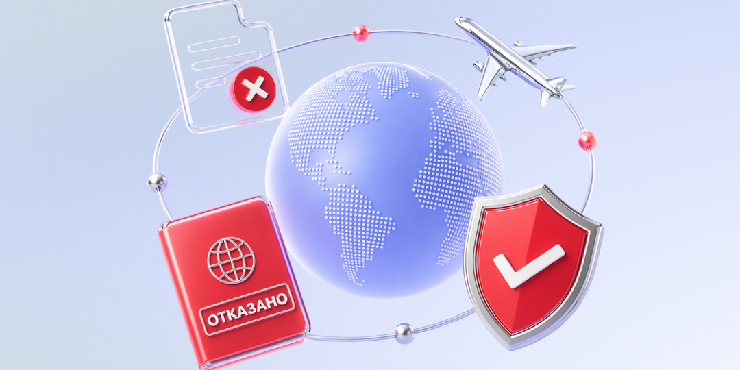 Почему могут отказать в визе и как поможет туристическая страховка