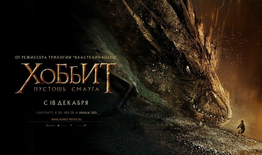 Зарубежные фильмы-миллиардеры отечественного кинопроката: от худшего к лучшему (6 часть из 8)