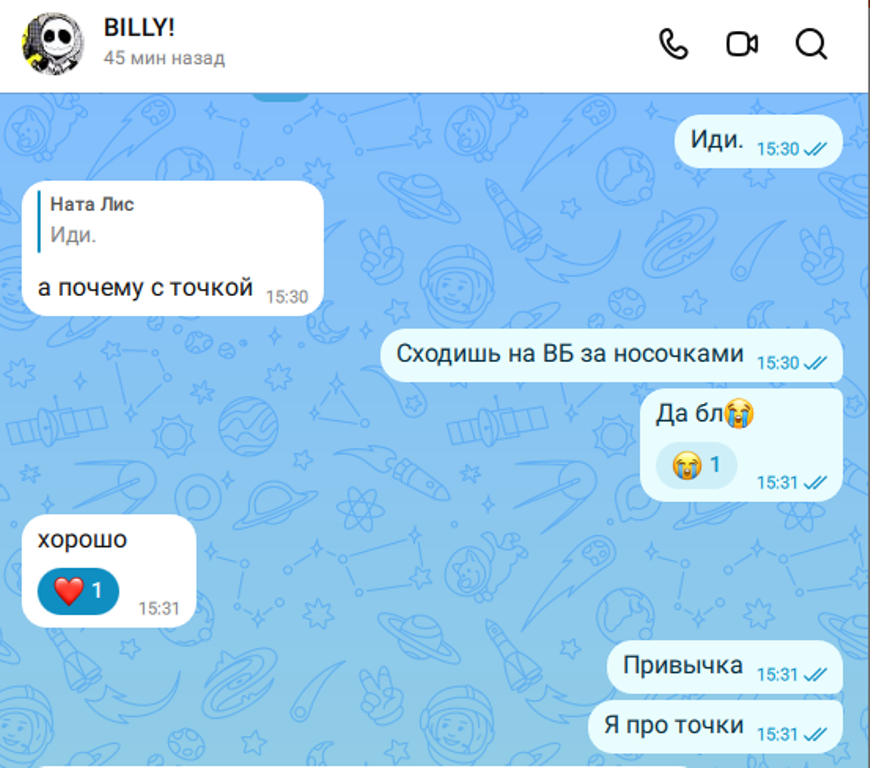 Скрин автора