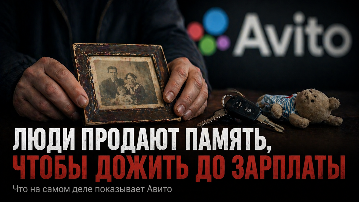 Руки выставляют на продажу старую фотографию, рядом ключи от машины и детская игрушка.
