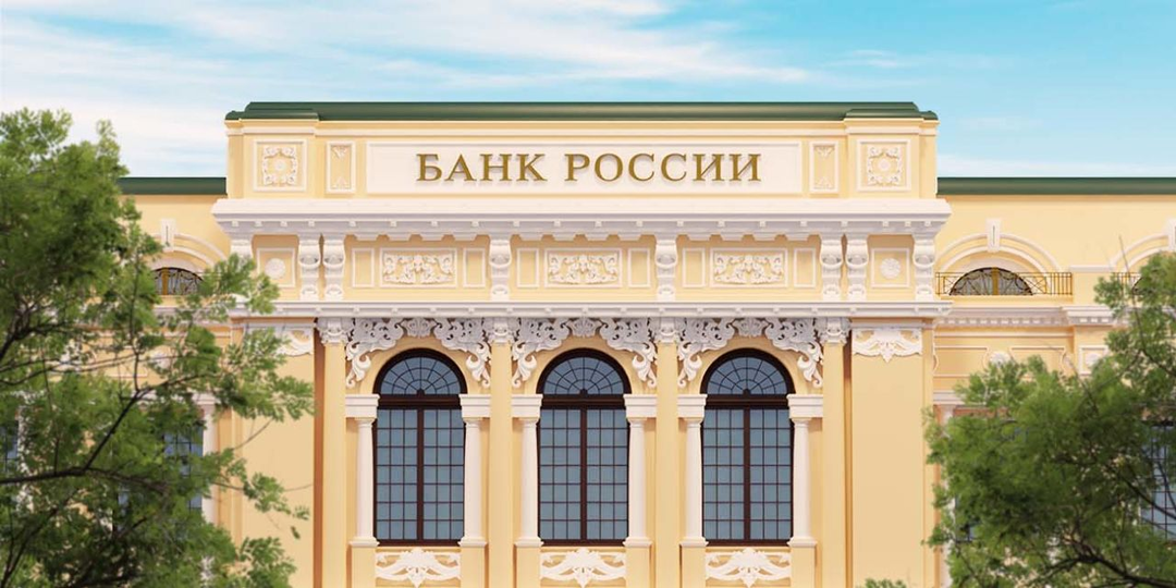 Банк России снизил ключевую ставку до 14,5%