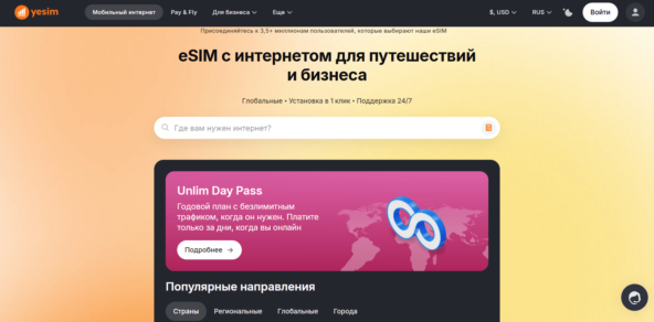 YeSIM официальный сайт