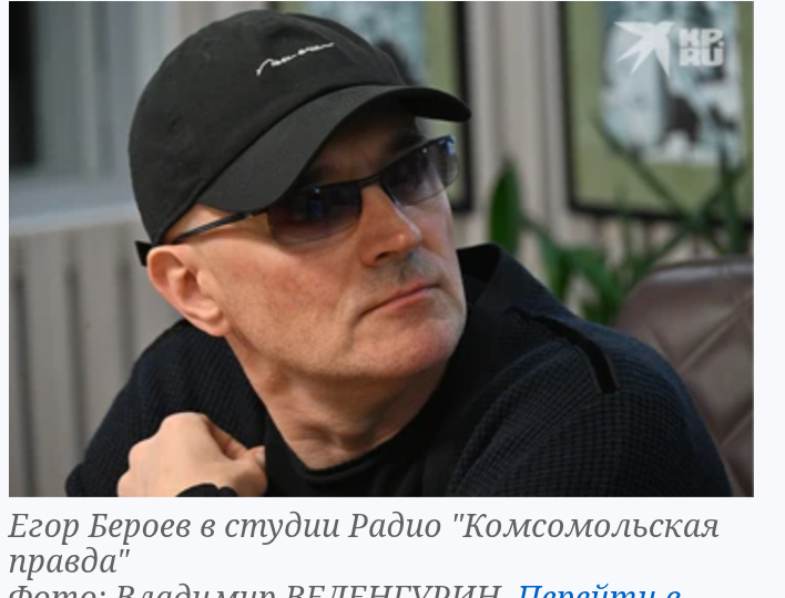 Точки расставлены самим Бероевым