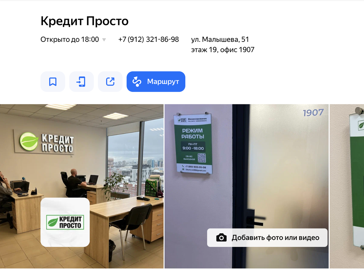 Финансовый фашизм в Екатеринбурге