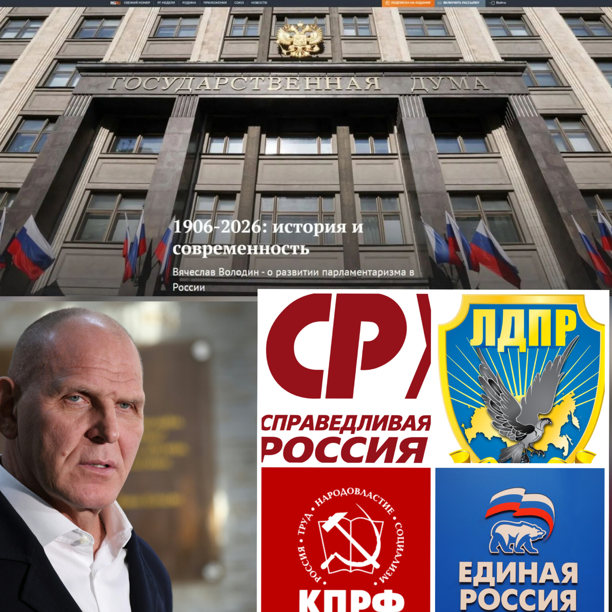 Авторский коллаж.