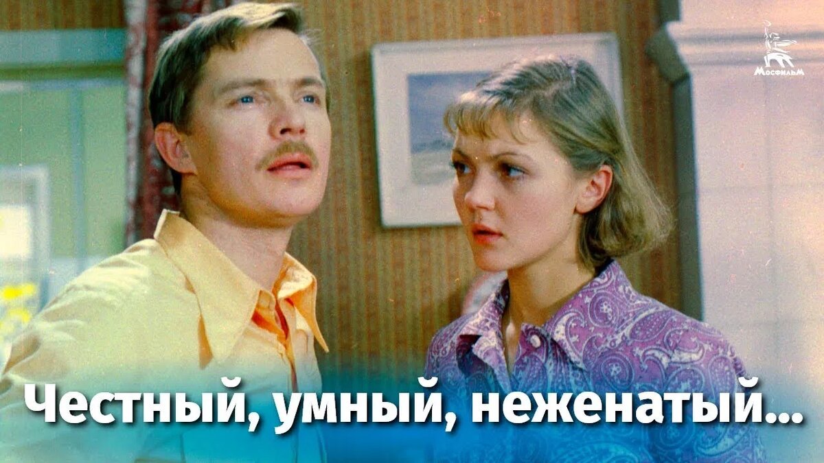 Помните этот фильм? Я, если честно, не очень. Только название вспомнила))