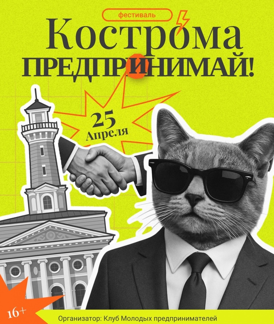    Фото: пресс-служба администрации города Костромы