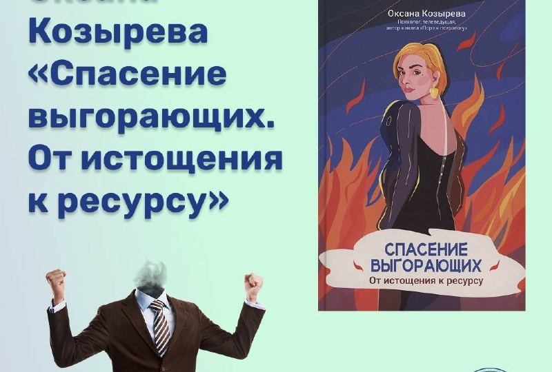 📚 Книга, о которой стоит вспомнить