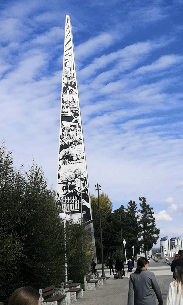 Стела «Город трудовой доблести»
