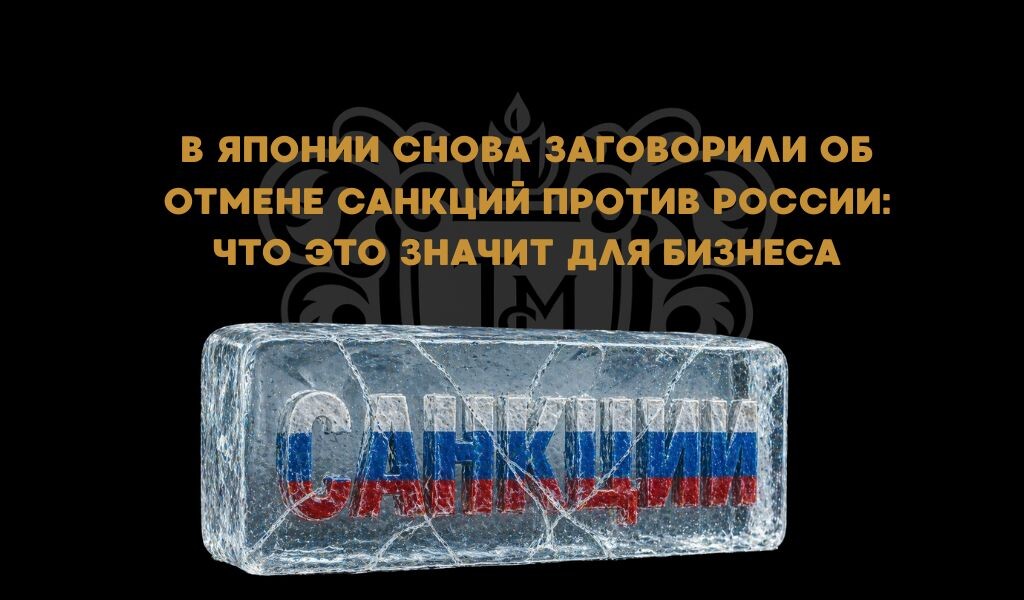 Доставка из Японии