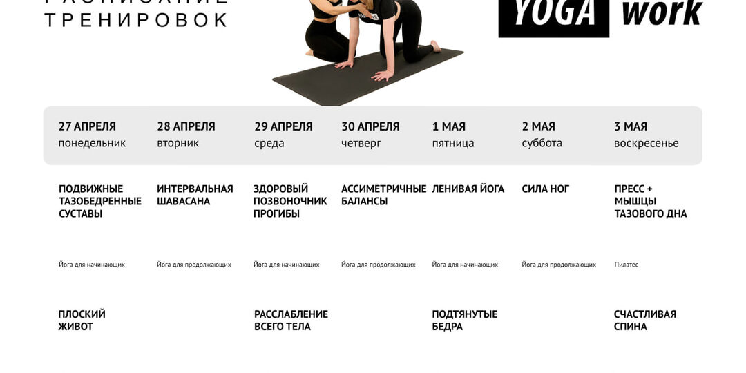 ❤️ Что поменяется в теле за неделю занятий