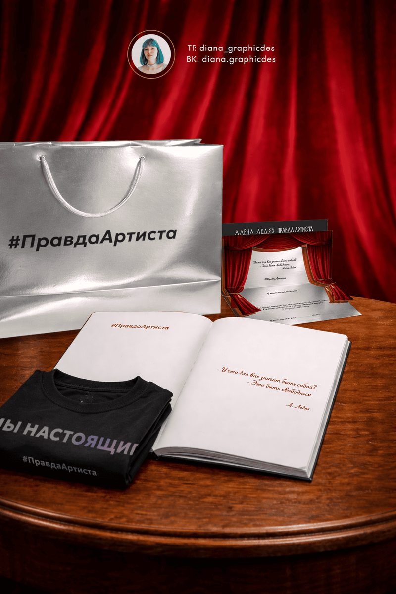 Привет! Я, Диана Андреева, графический и бренд-дизайнер, а также автор канала.
Помогаю бизнесу, экспертам и предпринимателям продавать через визуальную коммуникацию