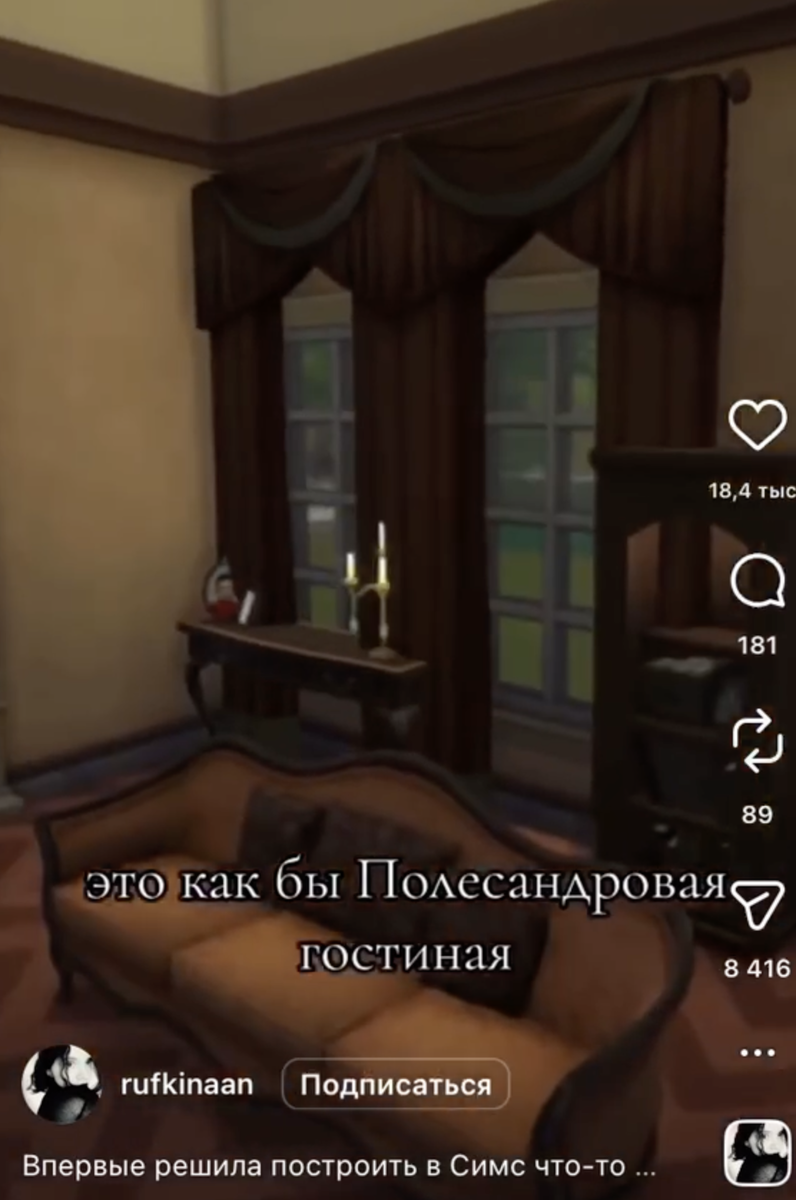 Источник: @rufkinaan.