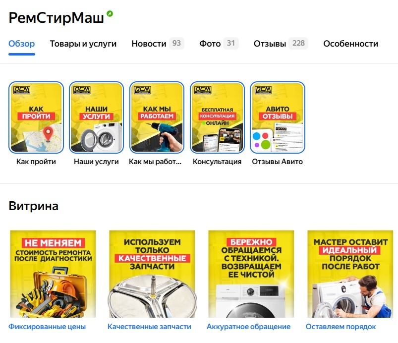 Как мы делаем витрину