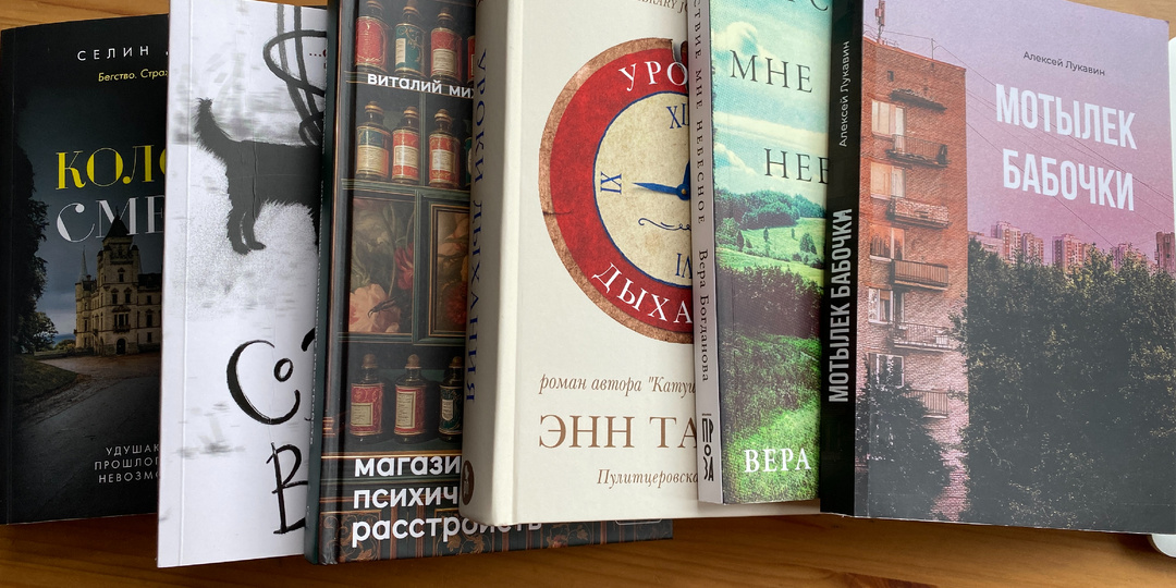 Прочитано: 12 отличных книг