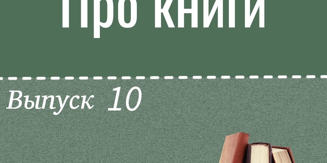 «Фронтир» Литвинова: книга достойная внимания