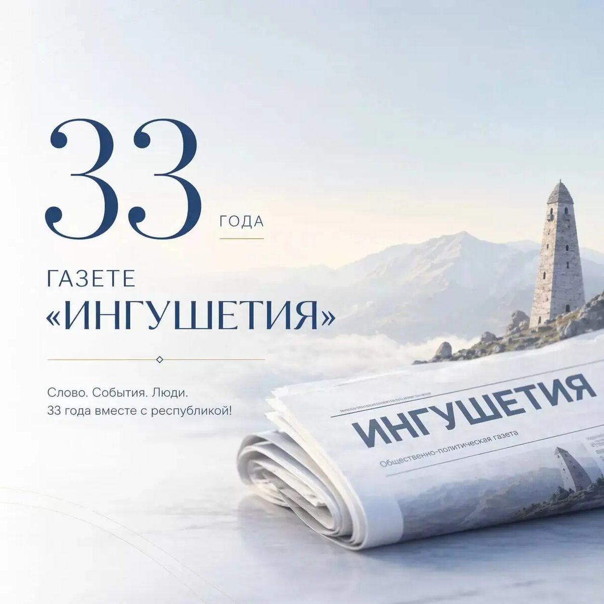 Фото:пресс-служба Главы и правительства Ингушетии