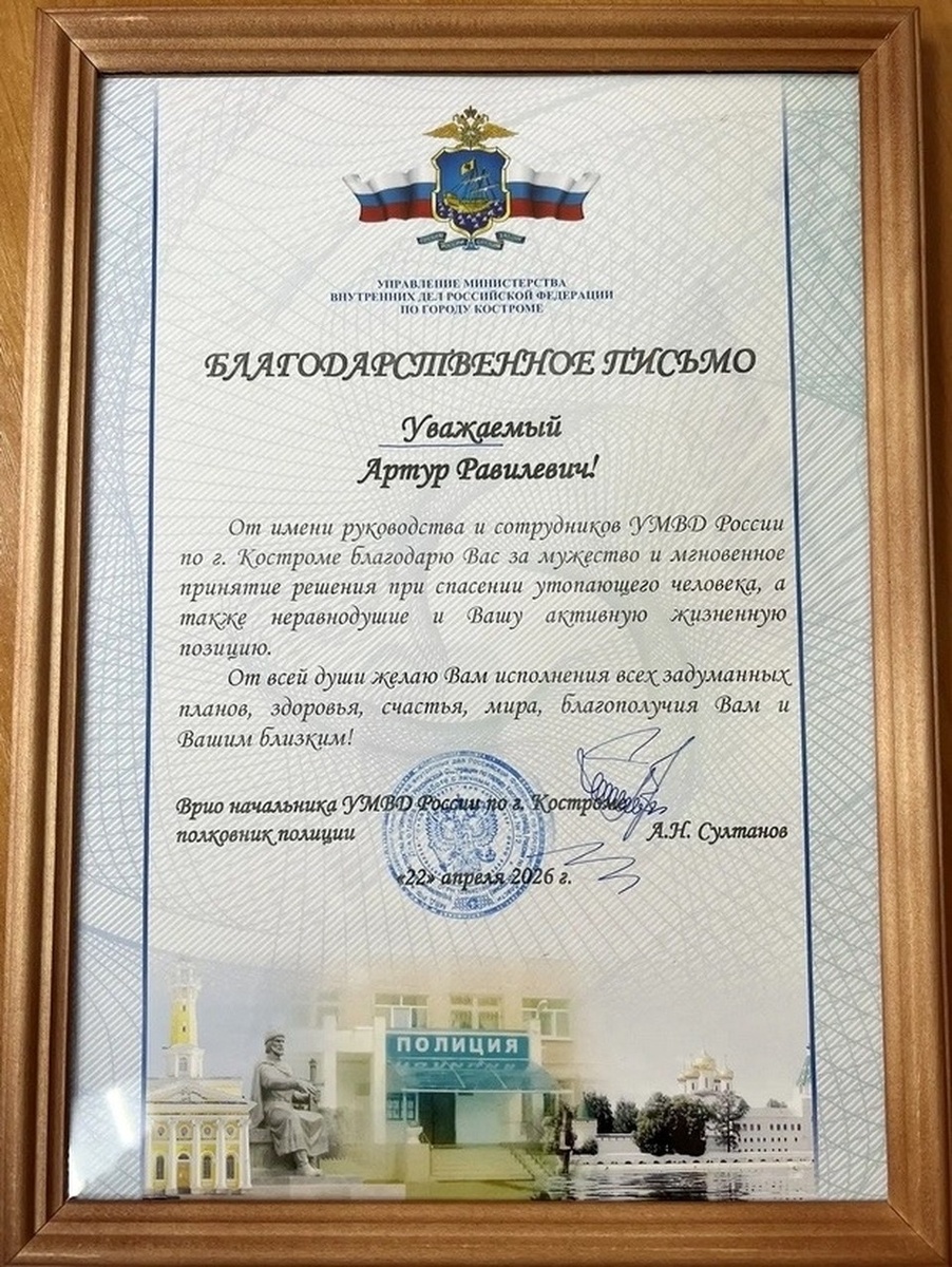    Фото: пресс-служба УМВД России по Костромской области