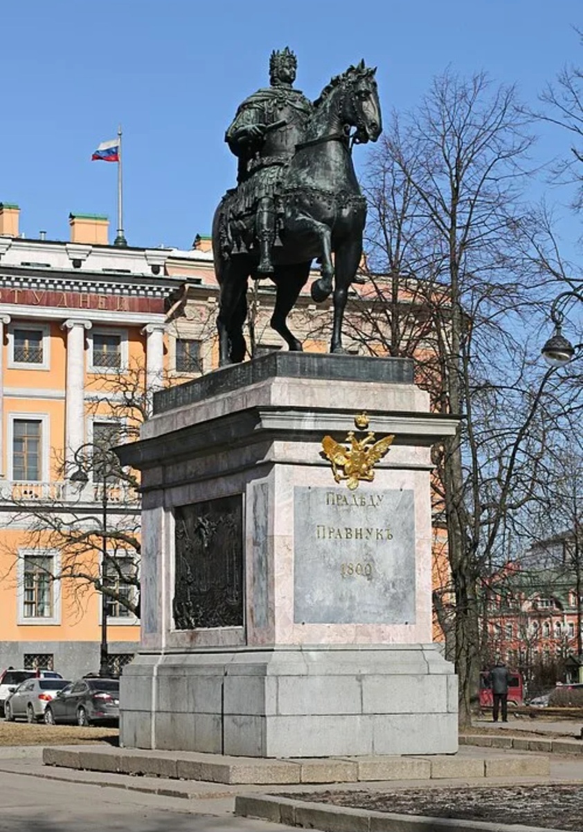Памятник Петру I около Михайловского замка Санкт-Петербург
