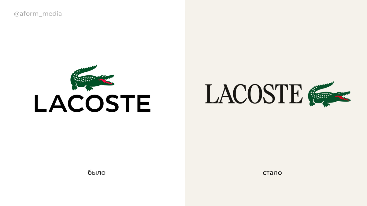 Lacoste обновил визуальную айдентику