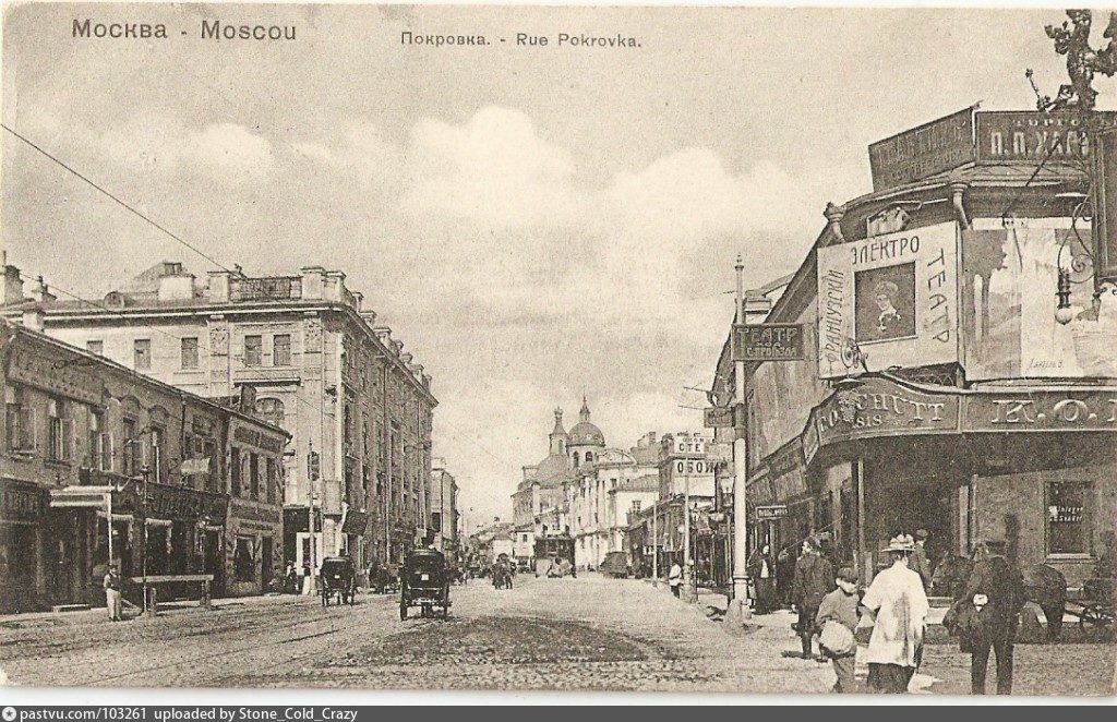 фото 1908 г.