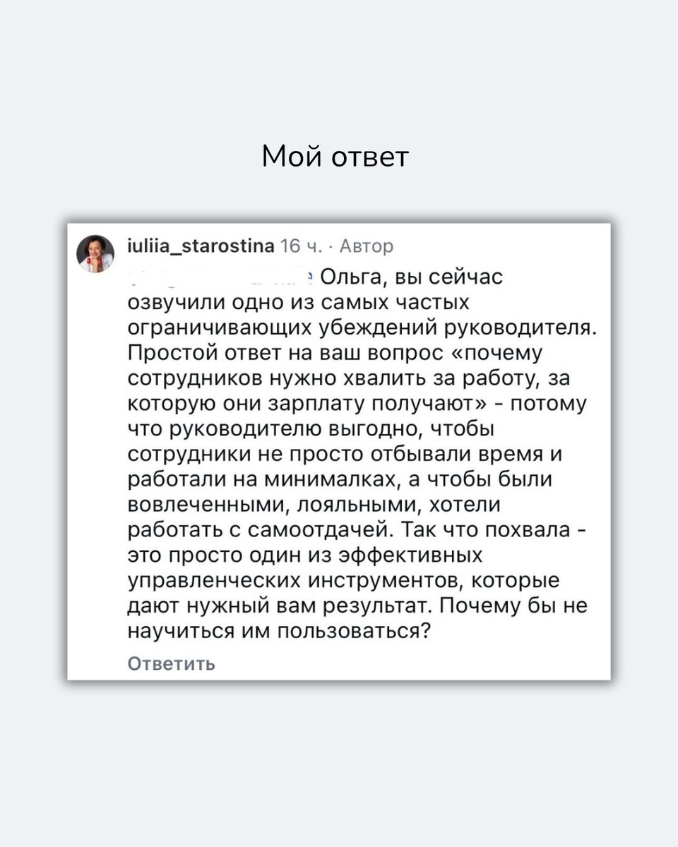 Мой ответ