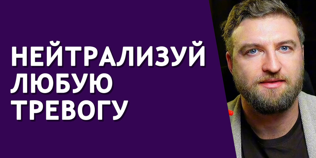 Средство от тревоги, которое всегда было с тобой