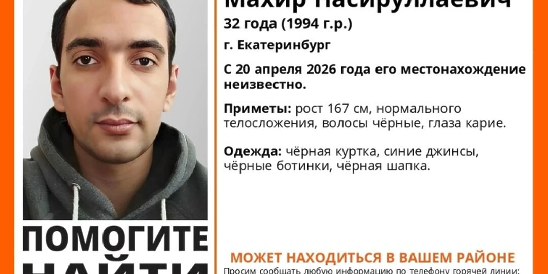 В Екатеринбурге уже пятые сутки ищут мужчину, который ушёл из дома без денег и документов