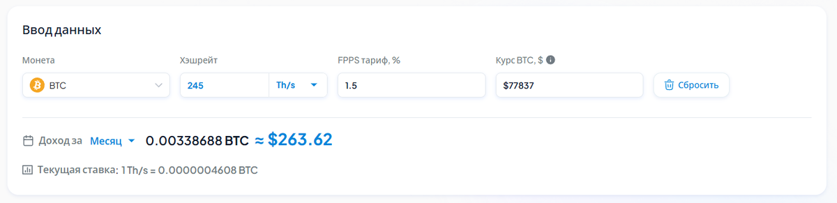 Текущая доходность S21 (по данным калькулятора пула K8X)