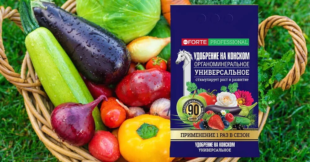 Первое пролонгированное удобрение на конском навозе от Бона Форте для всех культур