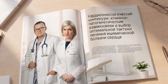 В научном медицинском журнале «Креативная кардиология» опубликована статья, соавторами которой выступили специалисты «Евроонко»