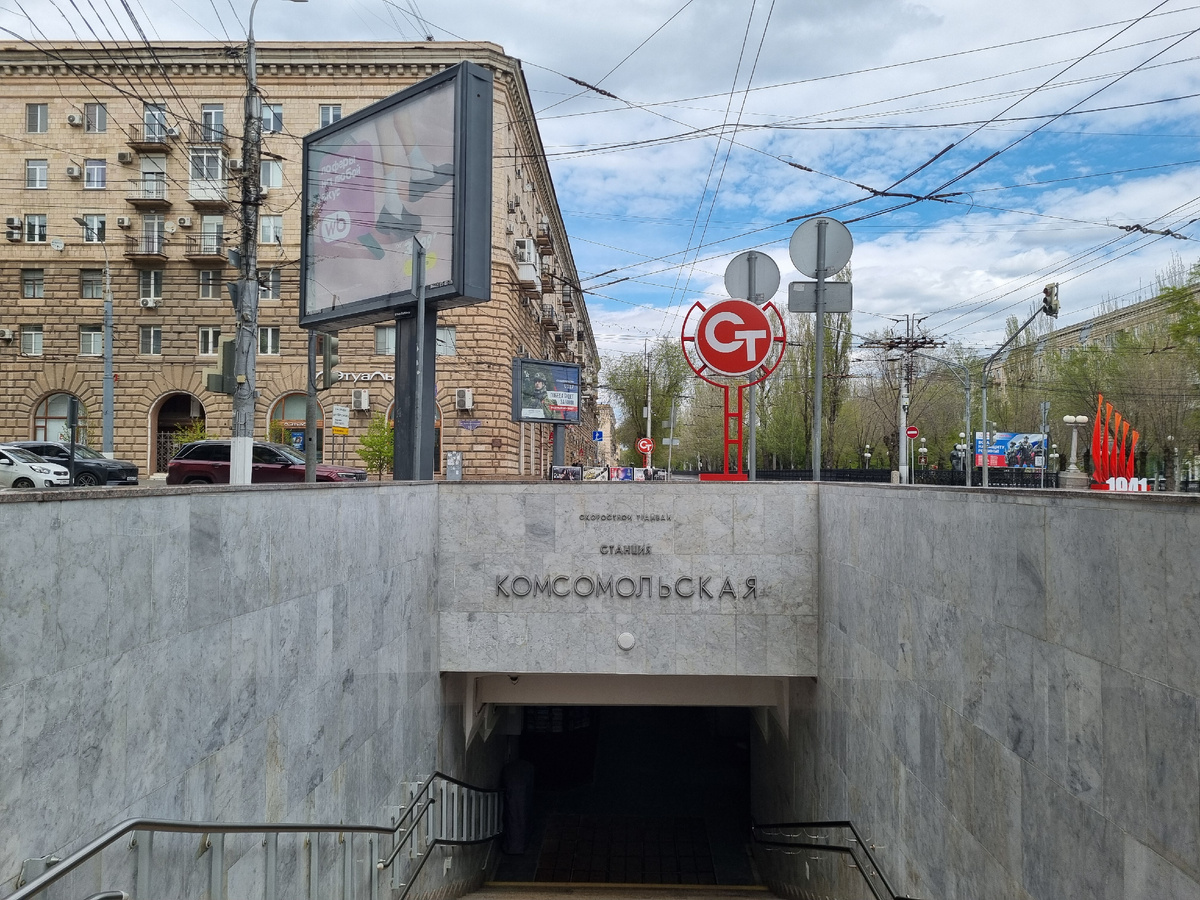 Вход на станцию скоростного трамвая "Комсомольская"