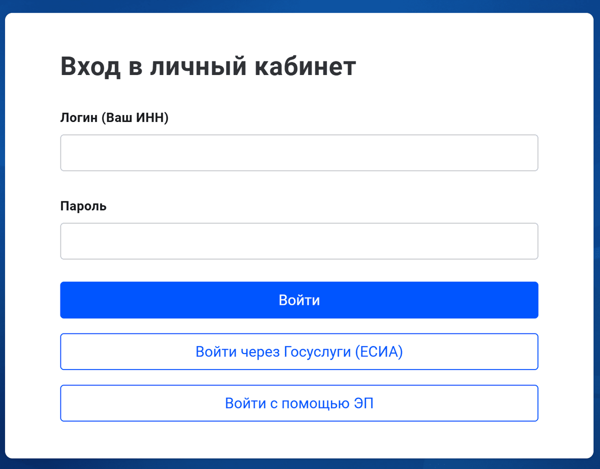   Войдите в ЛК налогоплательщика. Фото: скриншот
