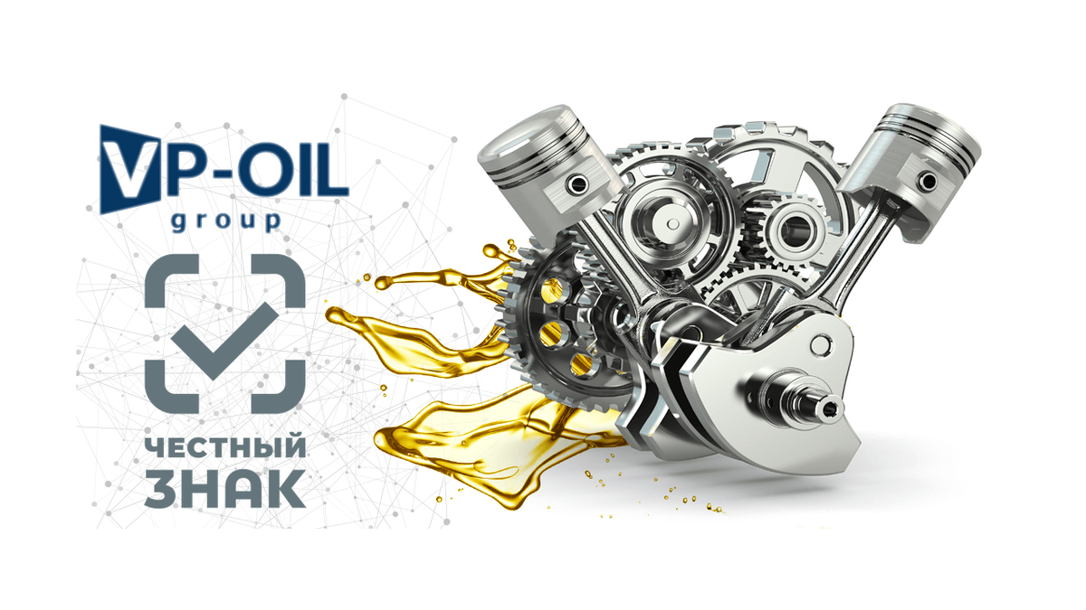 Компания «ВП-ОЙЛ» поставкщик оригинальной продукции смазочных материалов