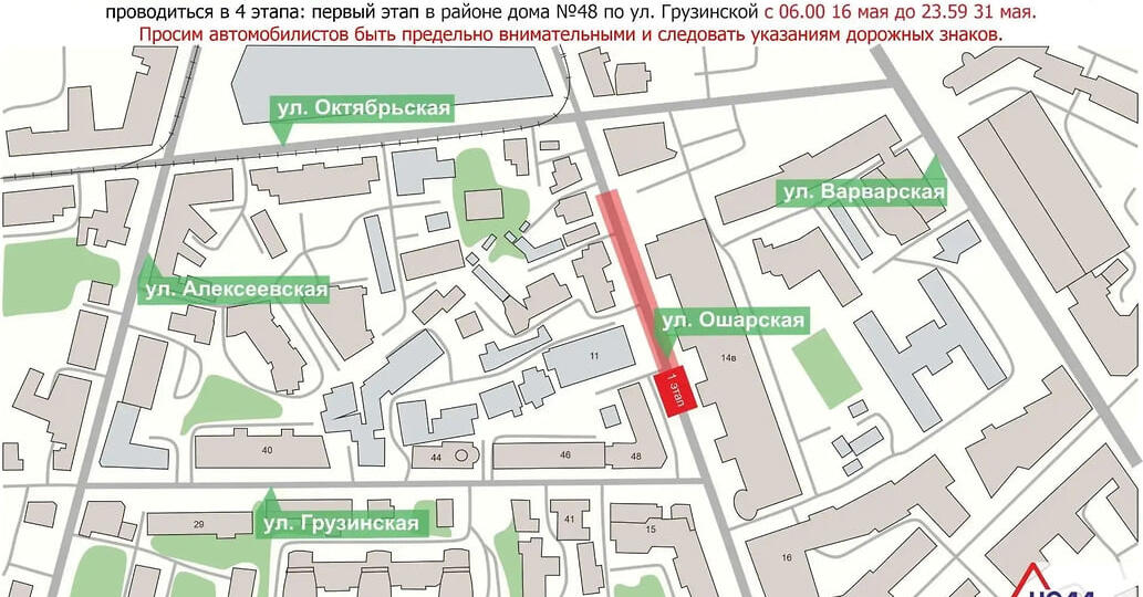 Часть Ошарской улицы в Нижнем Новгороде перекроют для строительства сетей