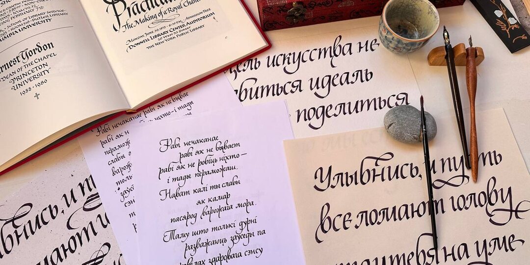 🫶Наш новый курс по каллиграфии «Итальянский курсив» стартует уже в это воскреснье