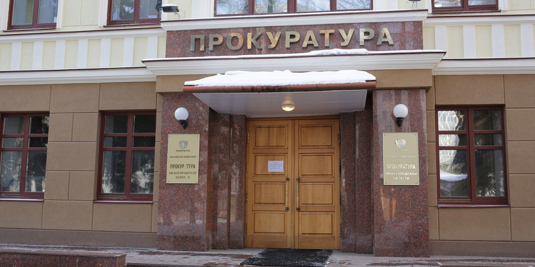 Нижегородская прокуратура хочет взыскать по делу Штокмана 328 млн рублей