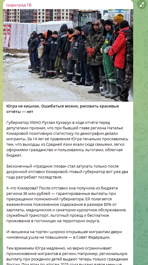 ФОТО: Скриншот https://t.me/tsargradtv