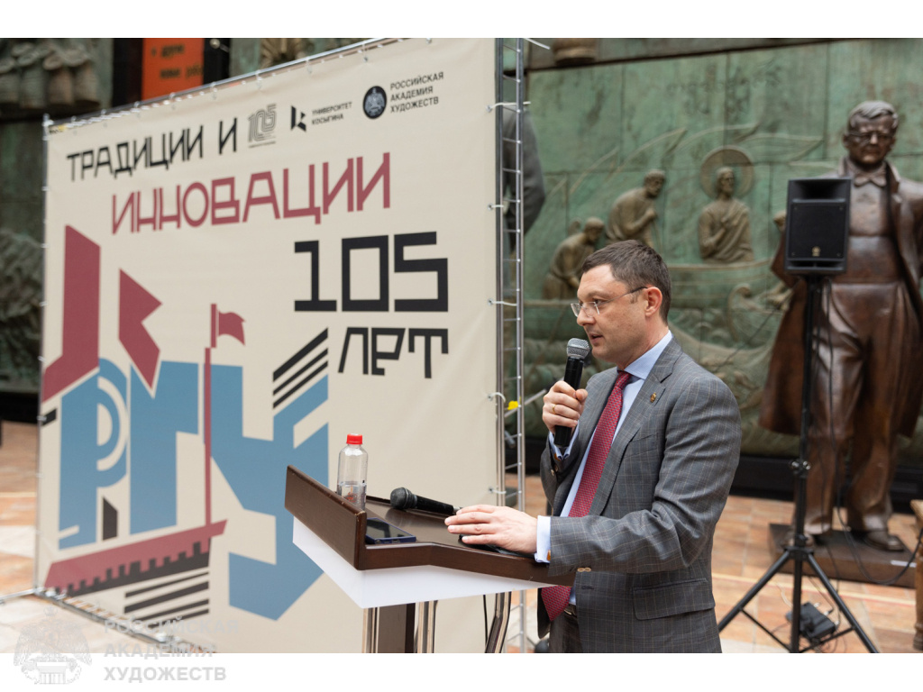 Торжественное открытие экспозиции «Традиции и инновации» и юбилейные мероприятия к 105-летию Российского государственного университета имени А.Н. Косыгина в зал «Яблоко» МВК РАХ Галереи искусств Зураба Церетели (Москва, Пречистенка, 19). Фото Виктора Берёзкина, пресс-служба РАХ. 2026.
