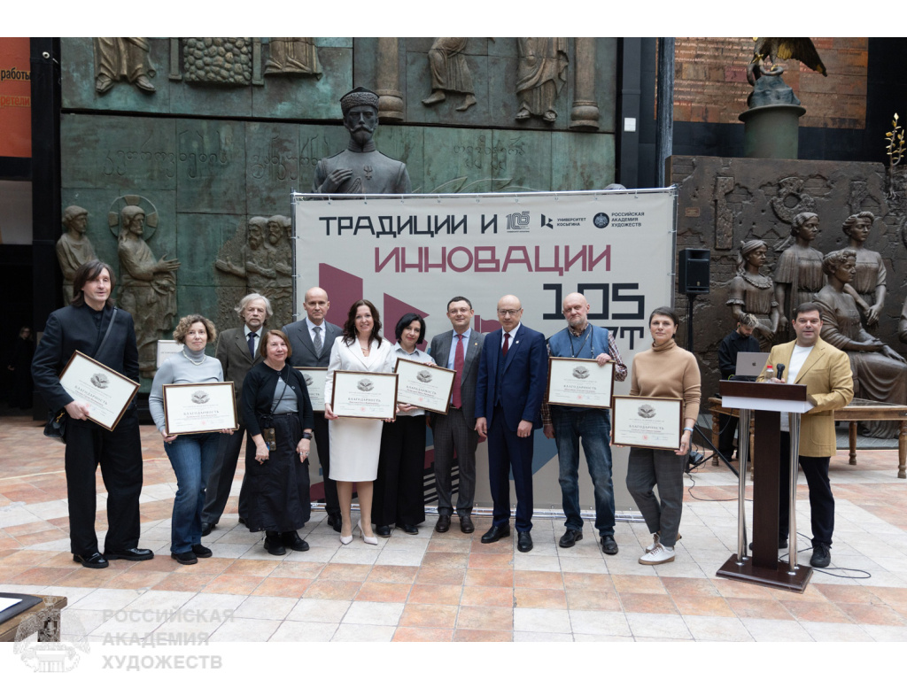 Торжественное открытие экспозиции «Традиции и инновации» и юбилейные мероприятия к 105-летию Российского государственного университета имени А.Н. Косыгина в зал «Яблоко» МВК РАХ Галереи искусств Зураба Церетели (Москва, Пречистенка, 19). Фото Виктора Берёзкина, пресс-служба РАХ. 2026.