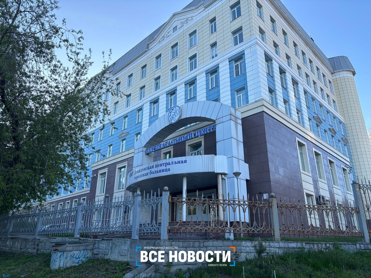 Перинатальный комплекс Демидовской больницы