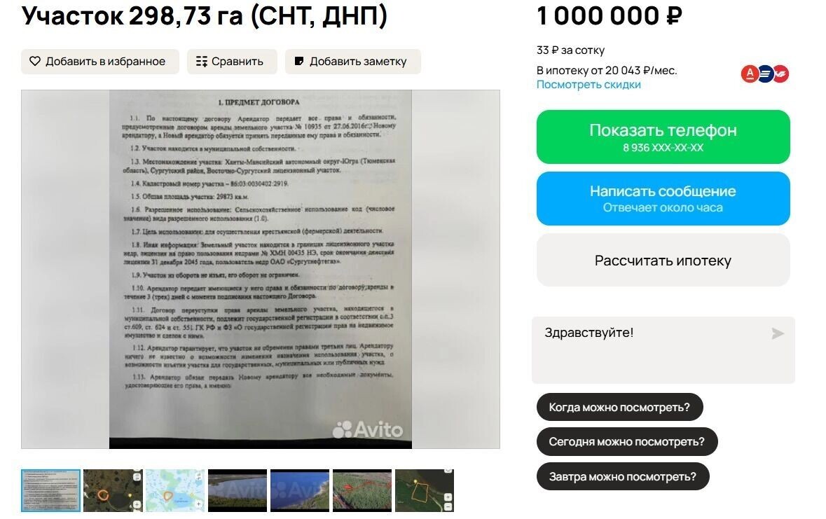 Листайте вправо, чтобы увидеть больше изображений