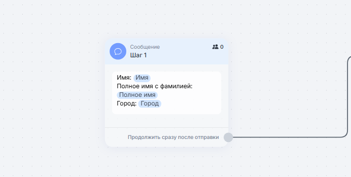 Правильные переменные