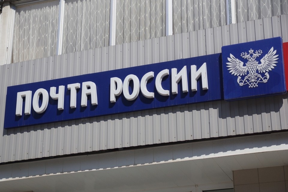    График работы почтовых отделений будет скорректирован из-за майских праздников. Светлана МАКОВЕЕВА